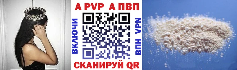 А ПВП VHQ  Харовск 