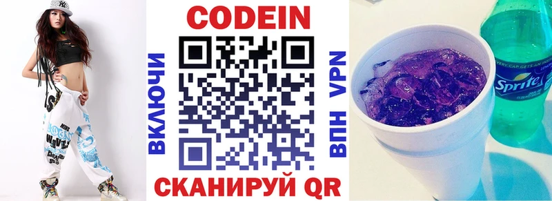 где купить наркотик  Харовск  Codein Purple Drank 