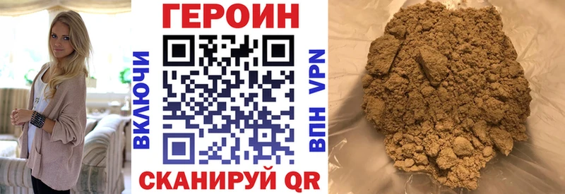 Героин хмурый  Харовск 