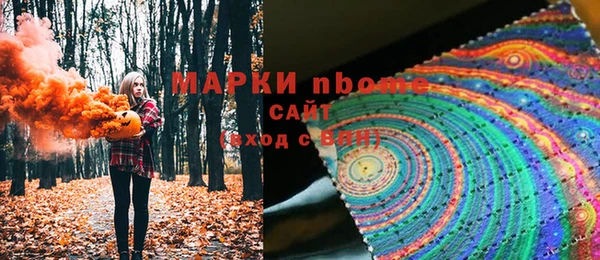 марки nbome Армянск